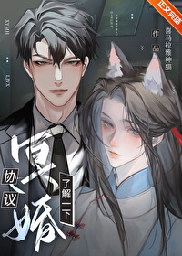 协议冥婚，了解一下